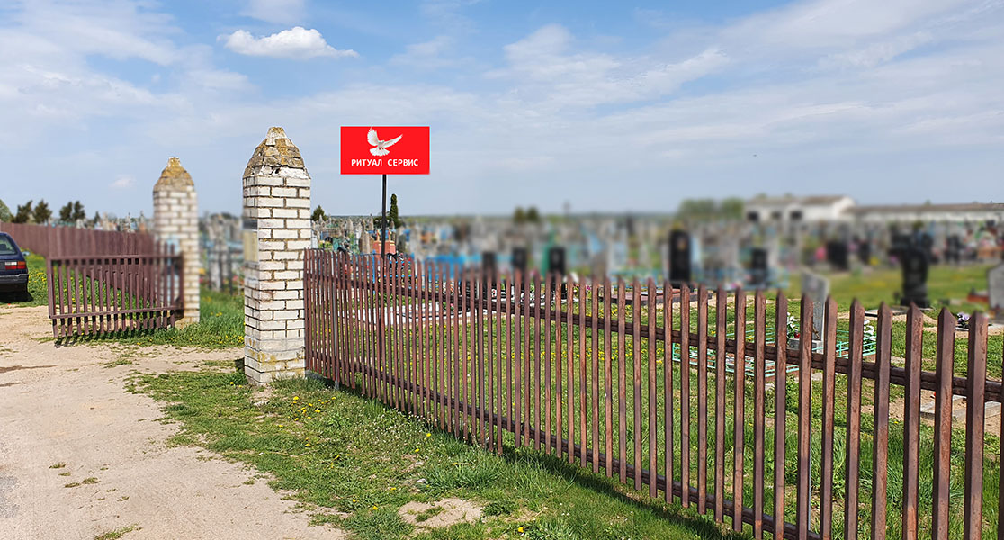 Лаздуны 1,2, Викшняны, Янцевичи